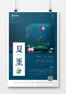 夏至廣告設(shè)計(jì)模板下載 | 精品夏至廣告設(shè)計(jì)大全 | 熊貓辦公