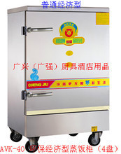 最新最全蒸飯車4盤與飲水機(jī)產(chǎn)品參考信息